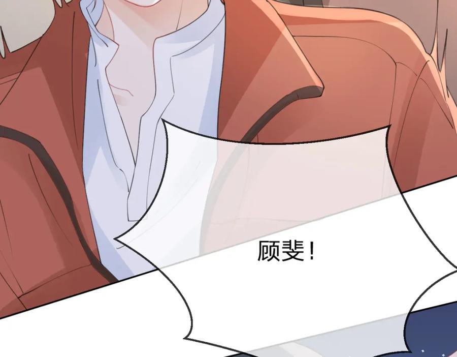 第88话 小白兔也会咬人啊66