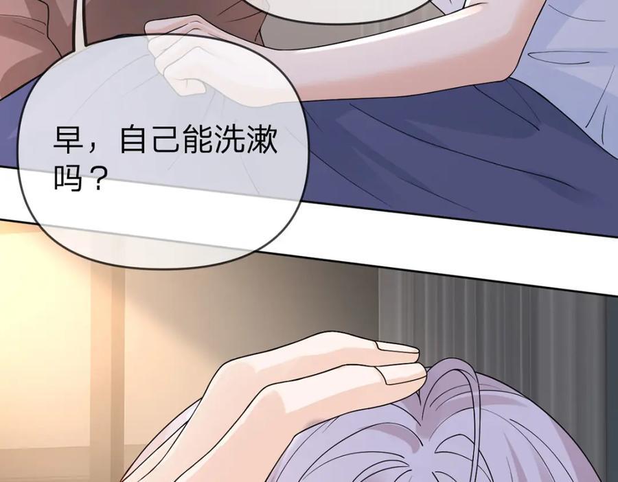 第85话 扭曲的恶意10
