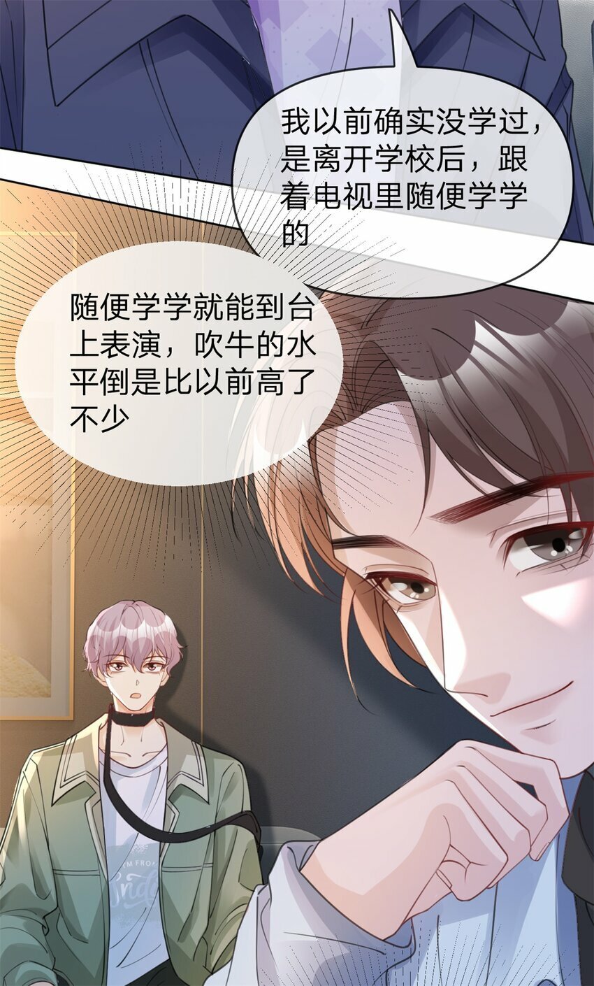 第49话 恶言挑拨13
