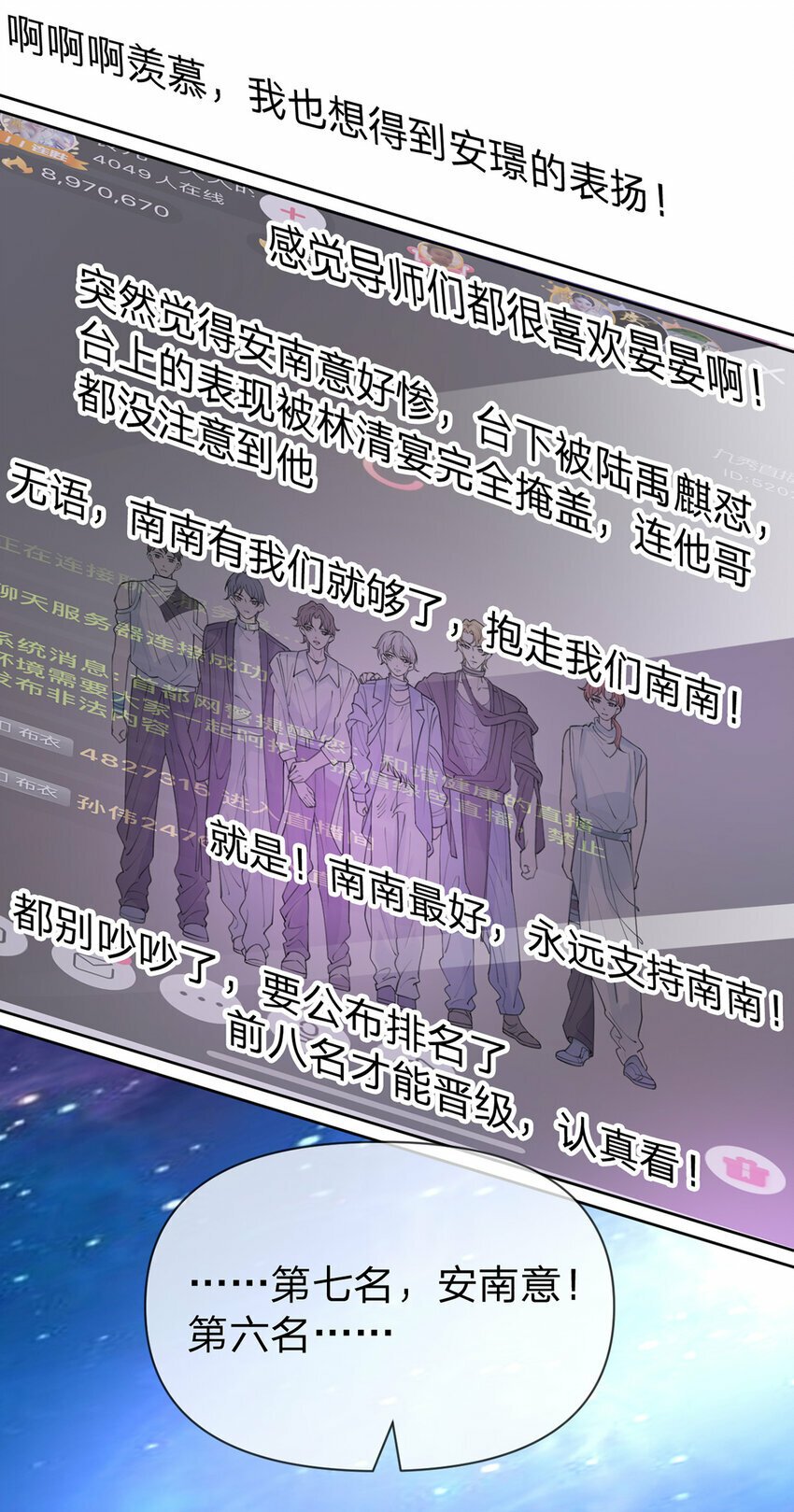 第66话 究竟发生了什么28