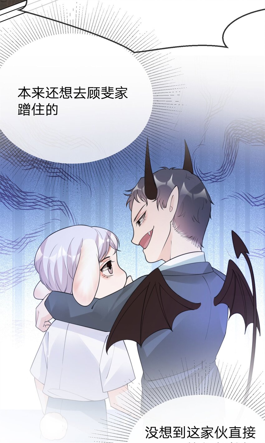 第19话 怎么会是他！14