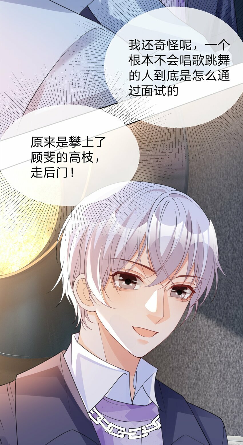 第49话 恶言挑拨12