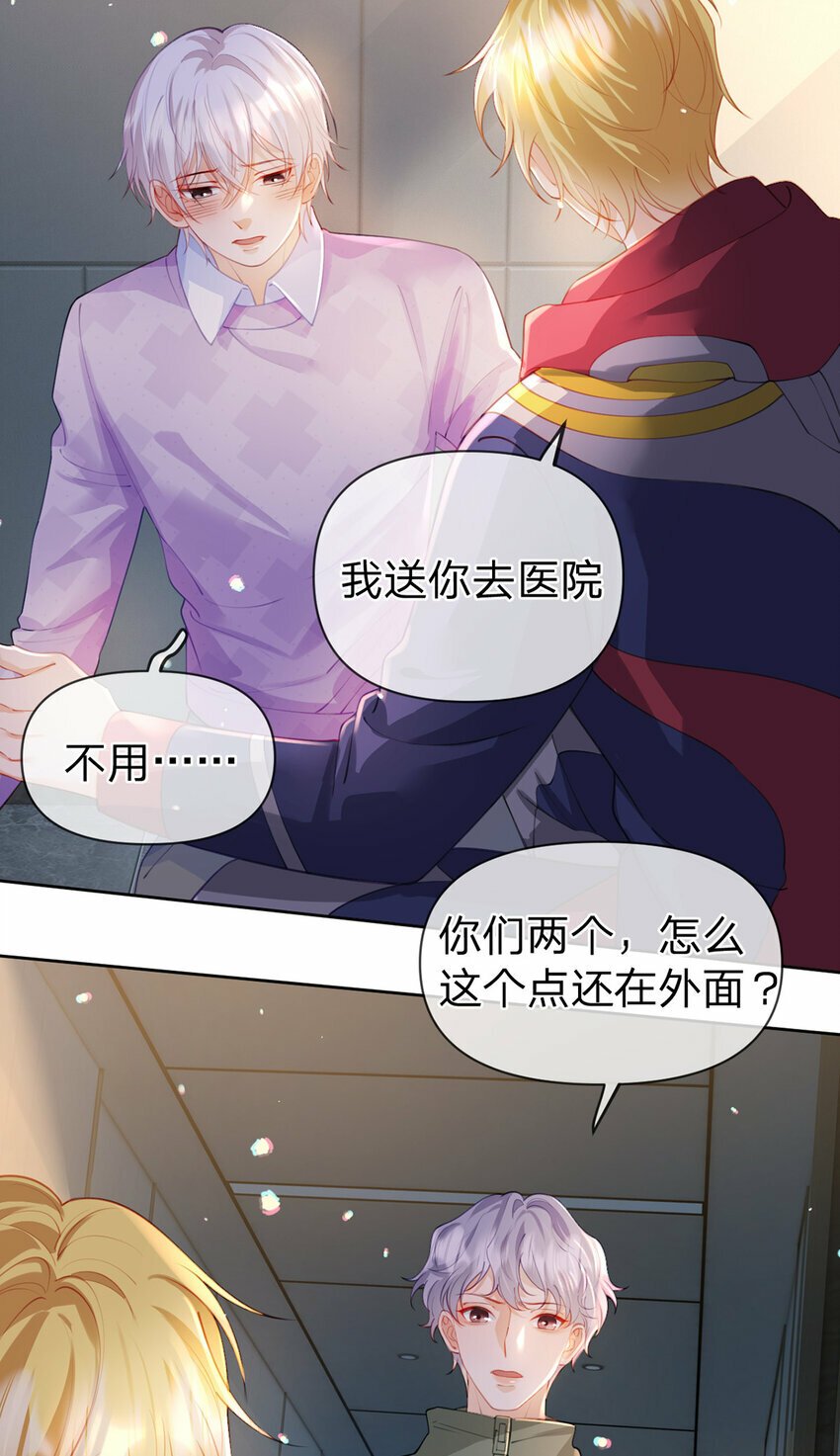第64话 想让你开心5