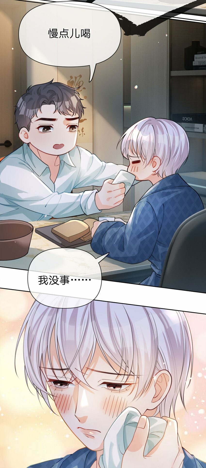 第36话 不记得就好22