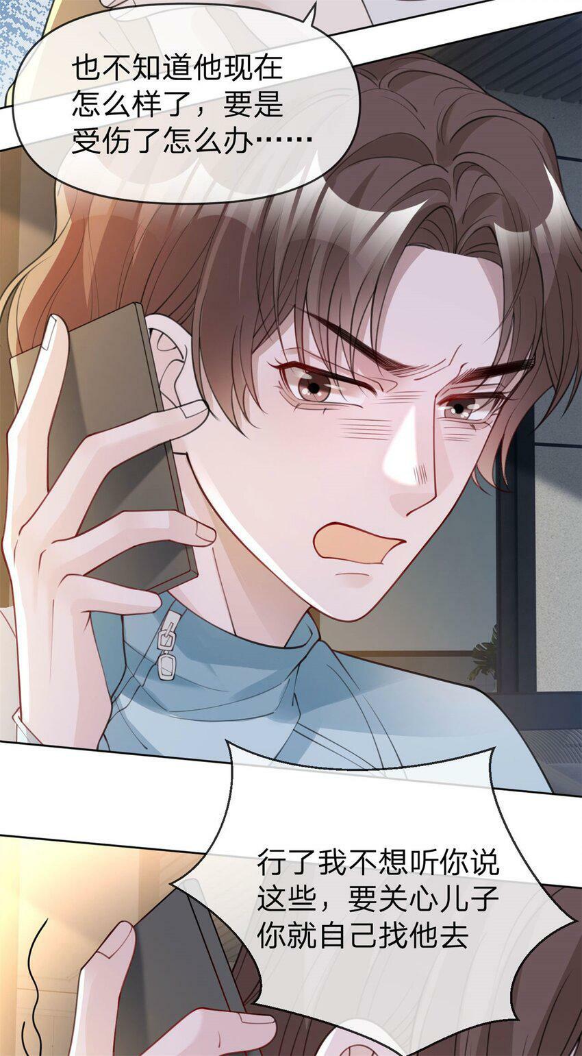第42话 不要说对不起14