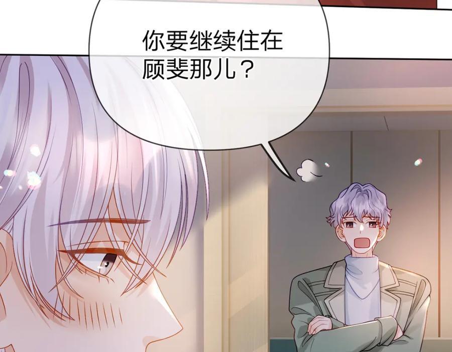 第87话 有你我才不放心！13