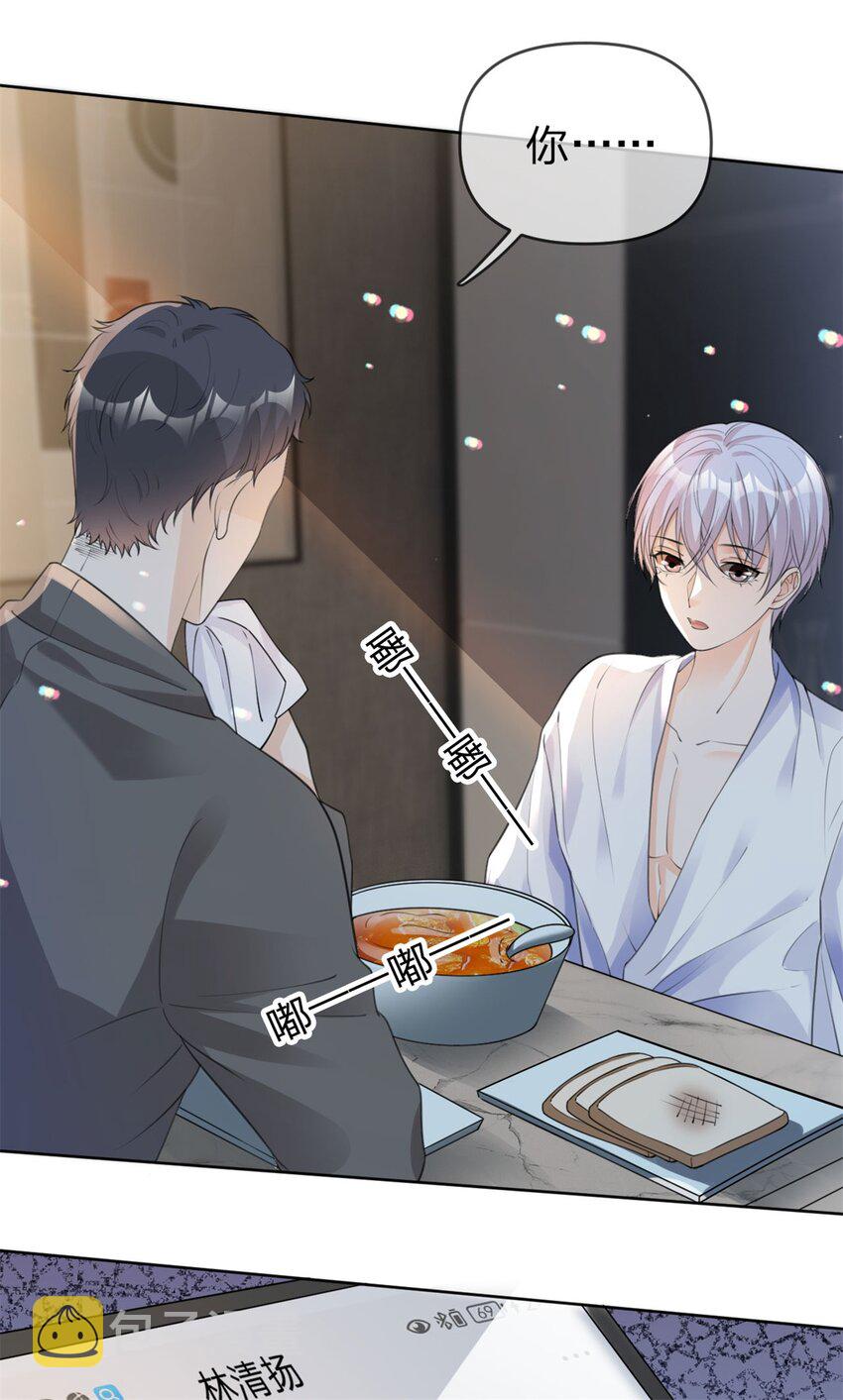 第21话 好看的顾先生9