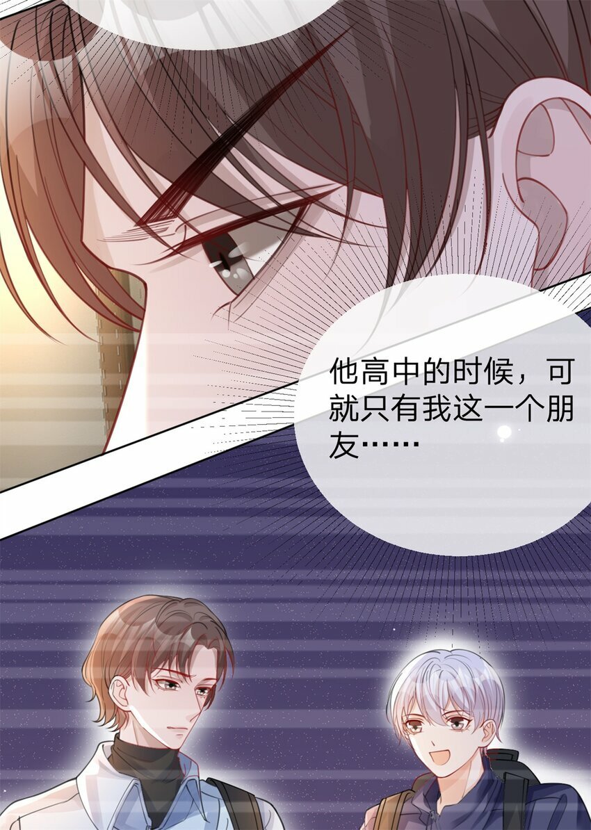 第49话 恶言挑拨30