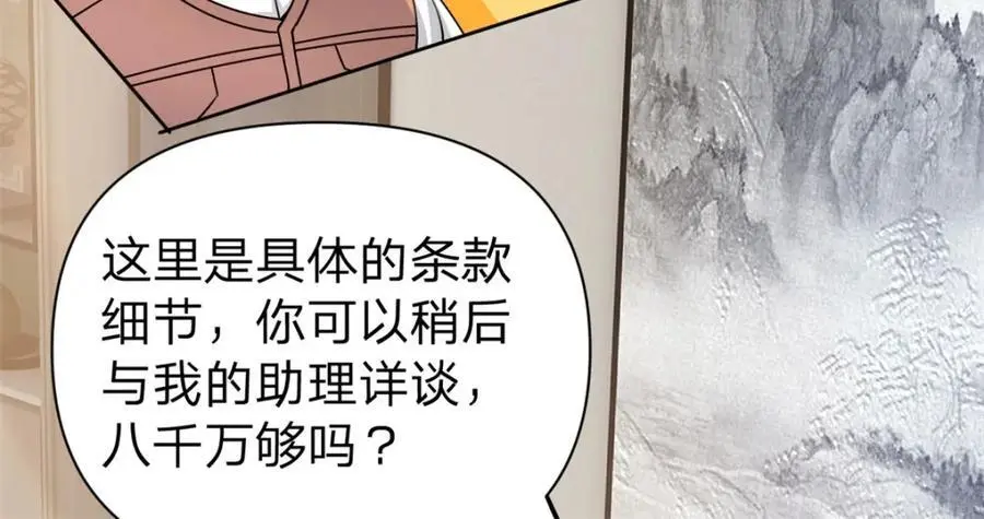 第109话 什么时候的事32