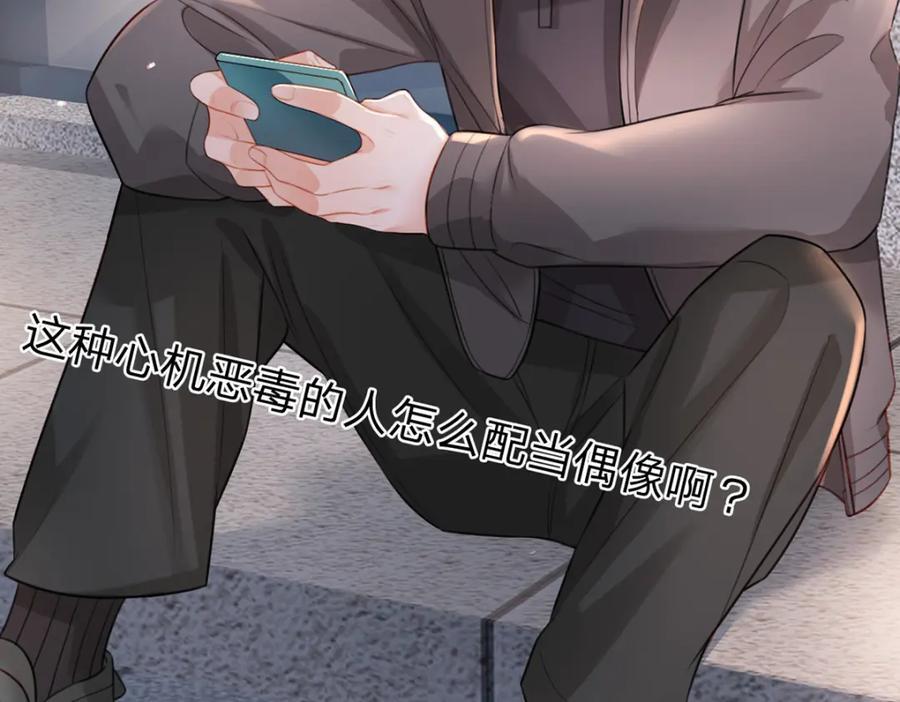 第84话 你值得这世上美好97