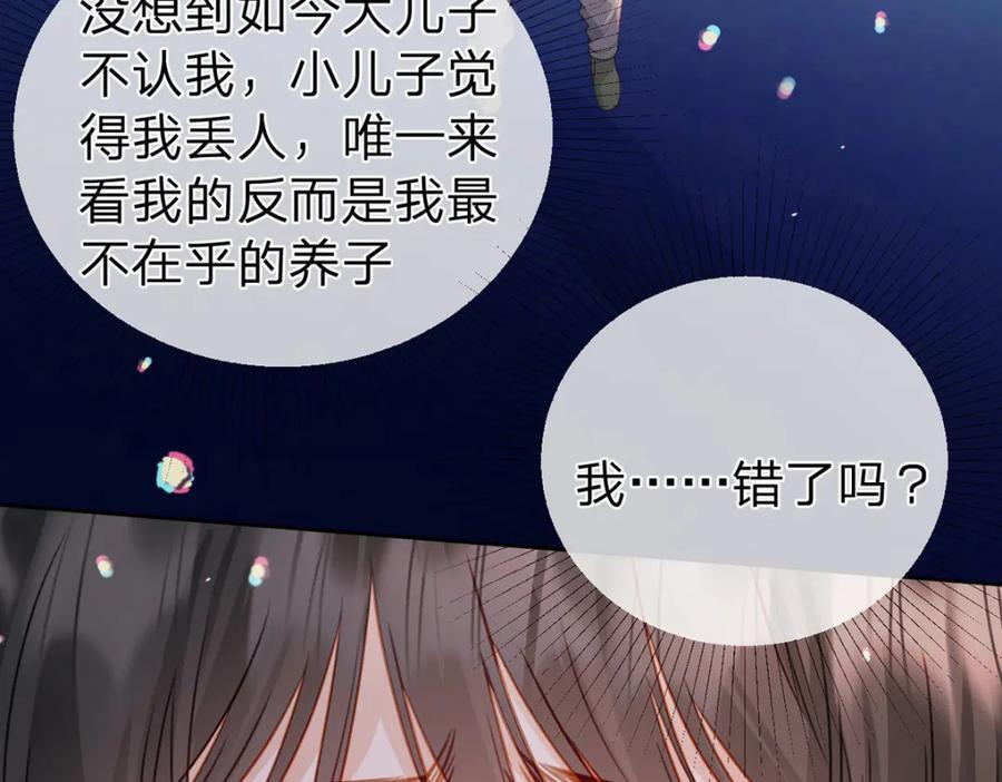 第91话 知人知面不知心22