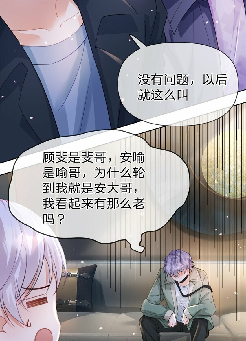 第48话 真的是你33