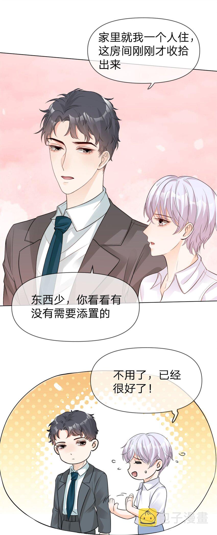 第16话 叫斐哥~18