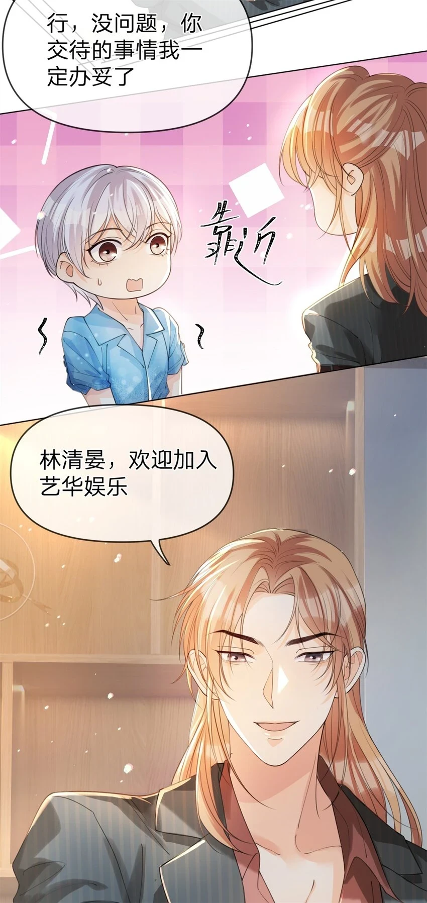 第30话 我们是什么关系6