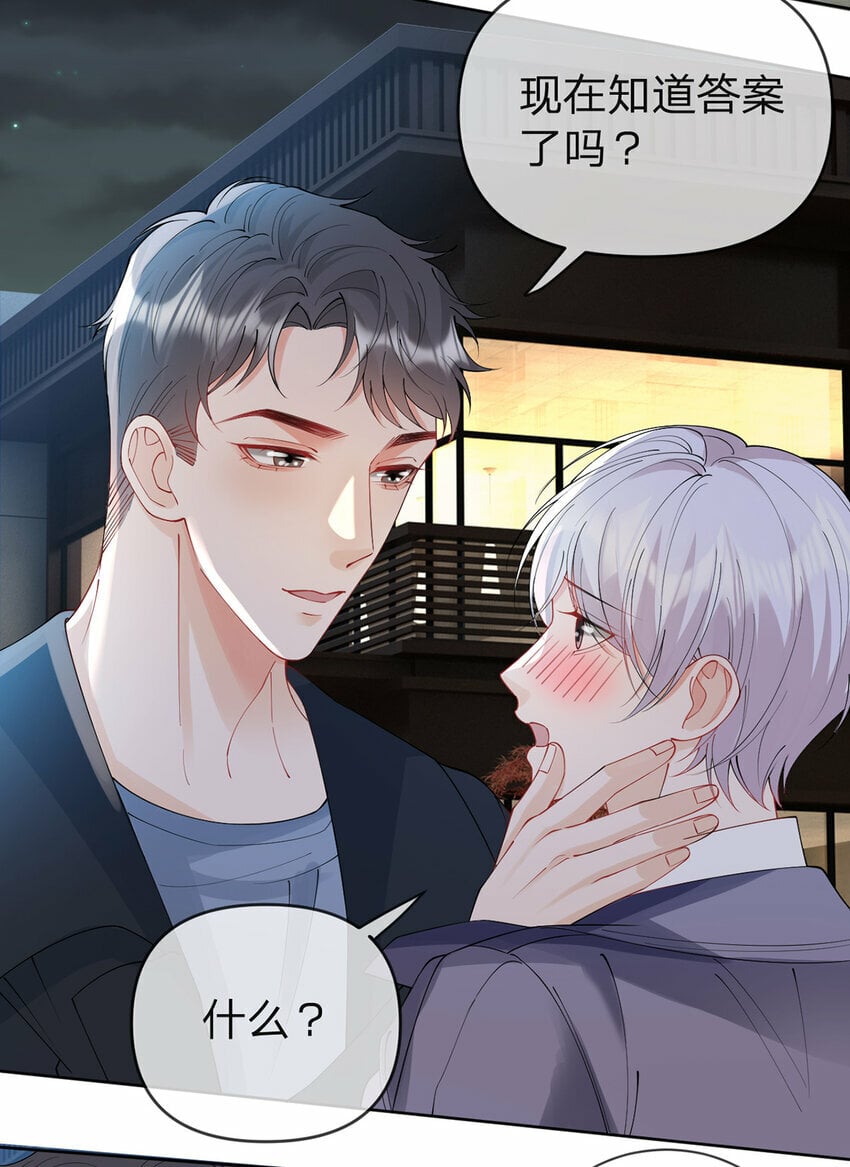 第52话 未说完的秘密2