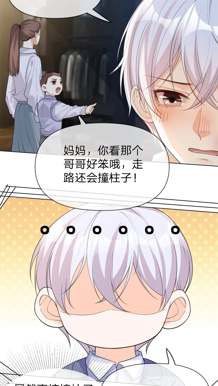 第25话 有我在别怕3