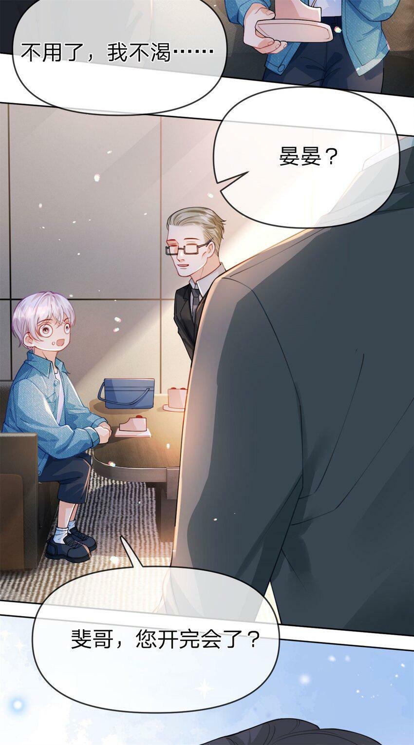 第44话 实诚得可爱20