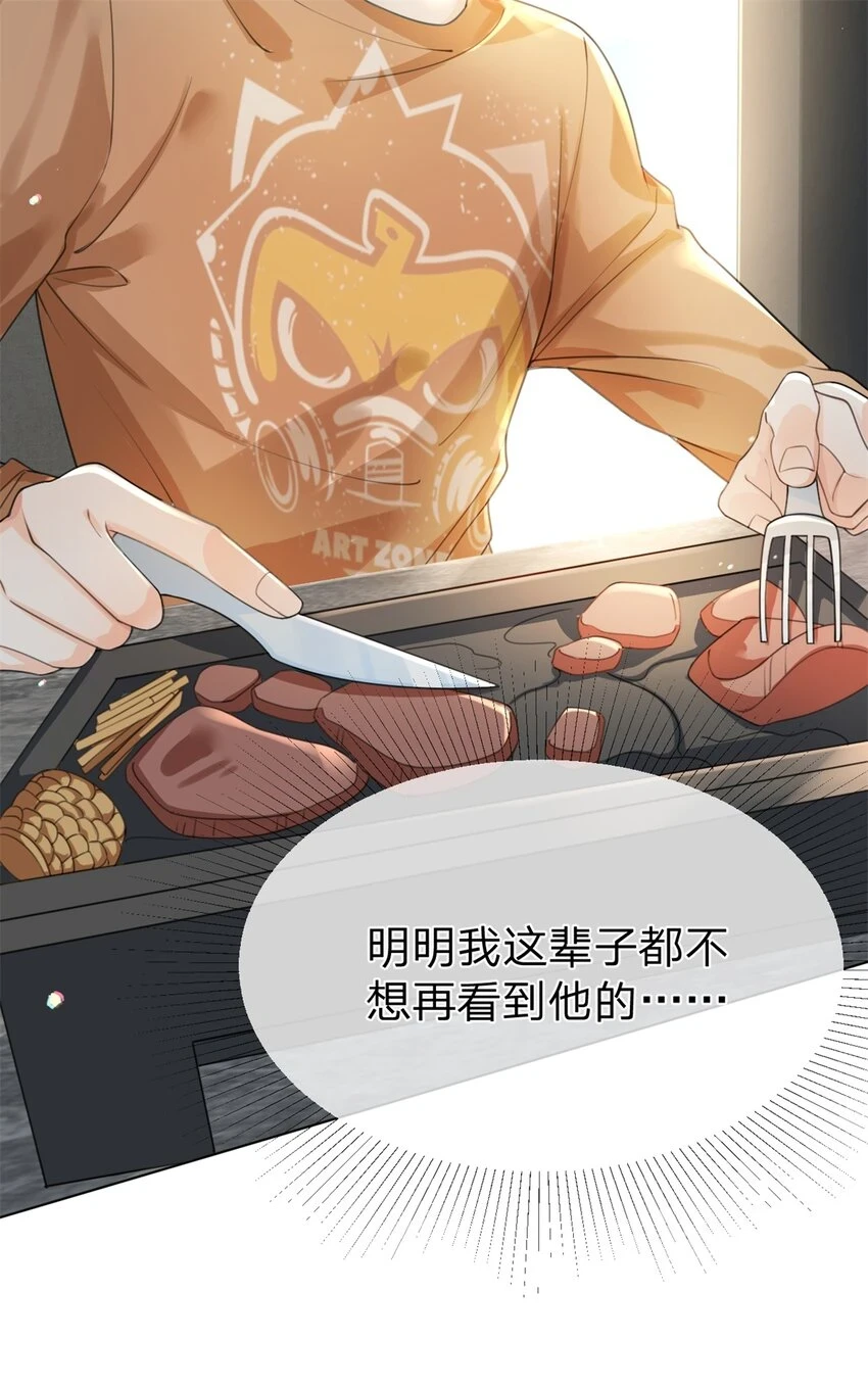 第31话 温言23