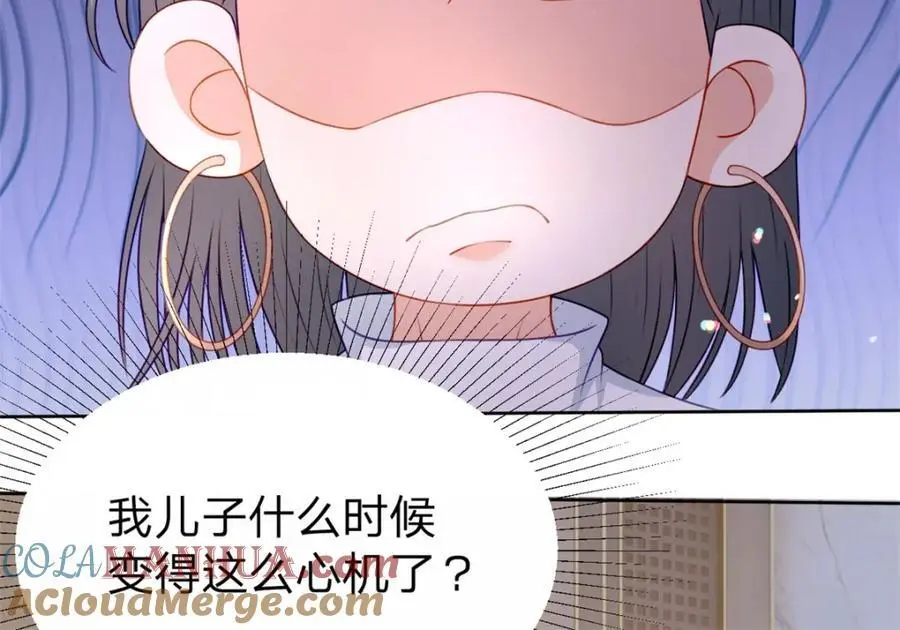 第110话 一颗大白菜15