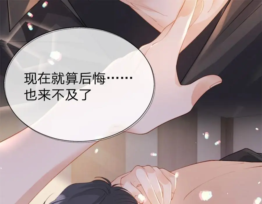 第108话 没脸见人了13