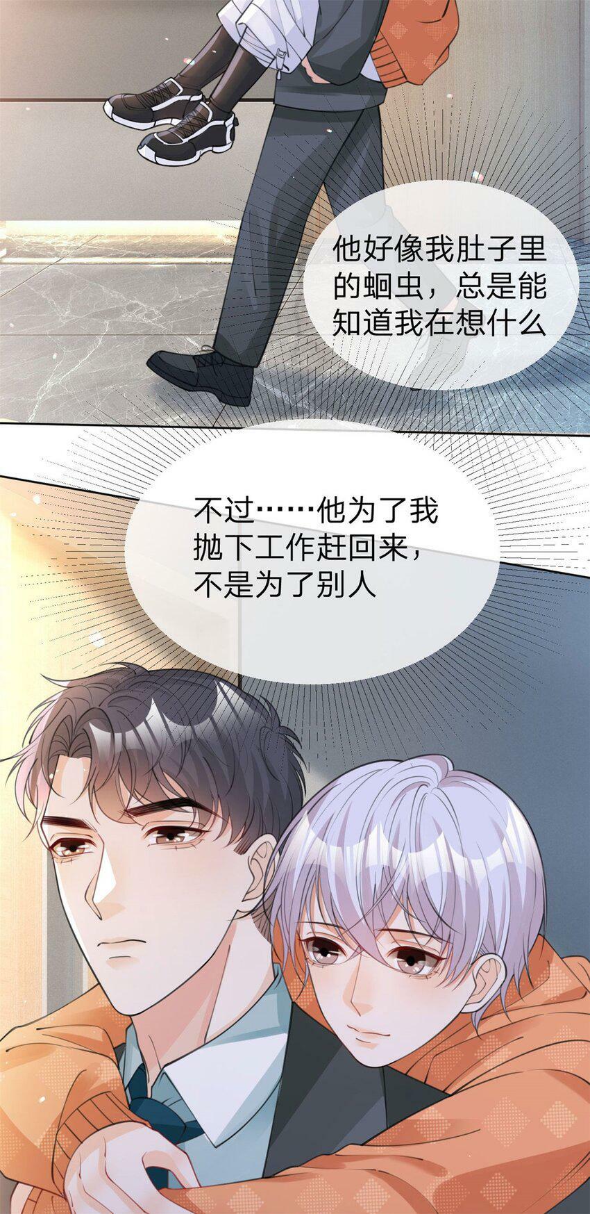 第42话 不要说对不起3