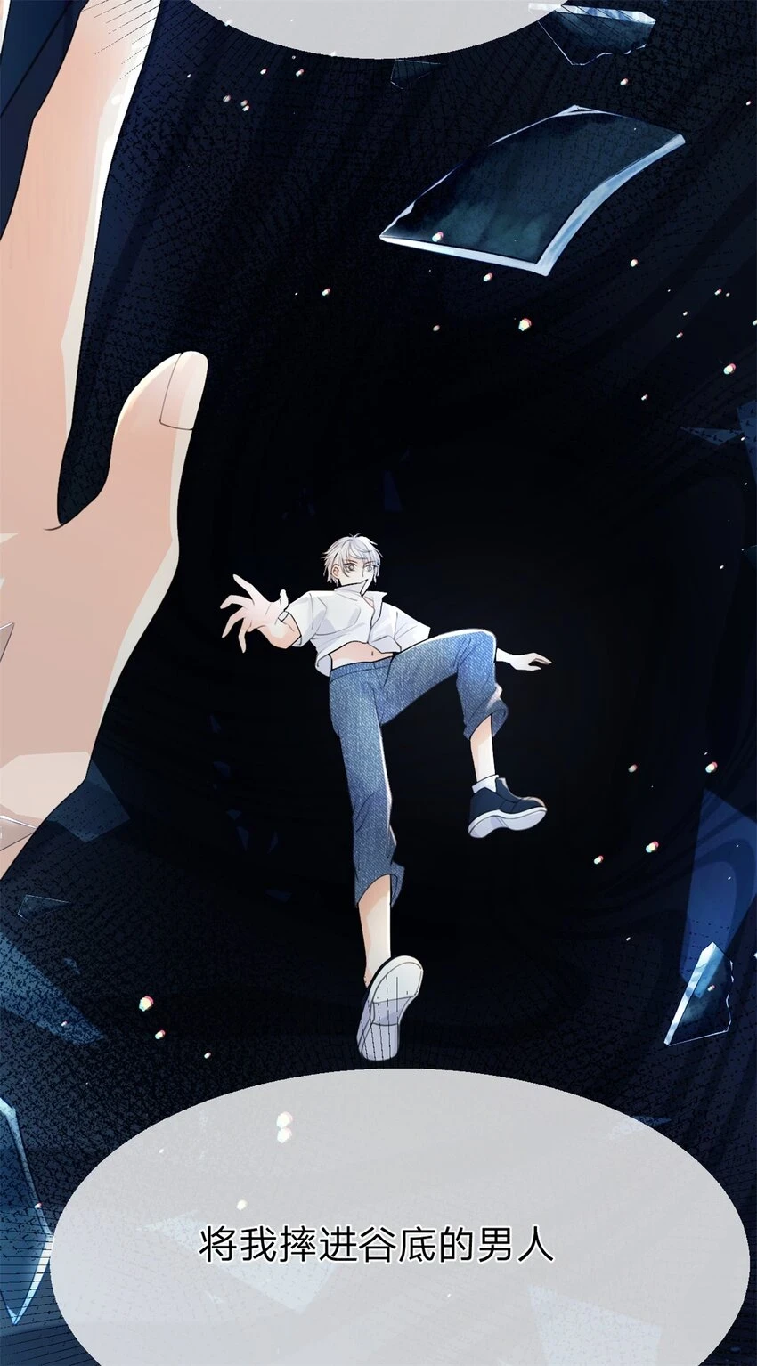 第31话 温言27