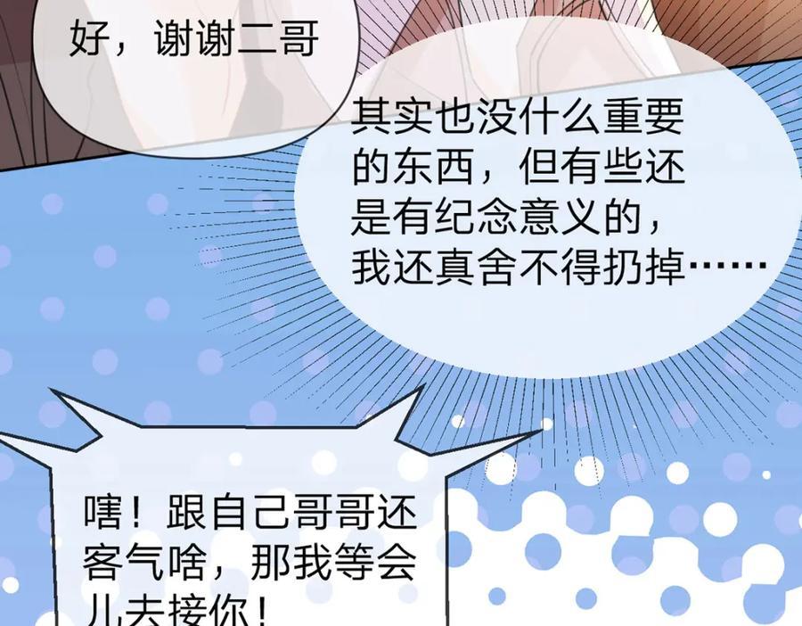 第95话 爱不是牢笼73