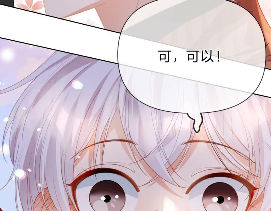 第69话如果能早点相遇37