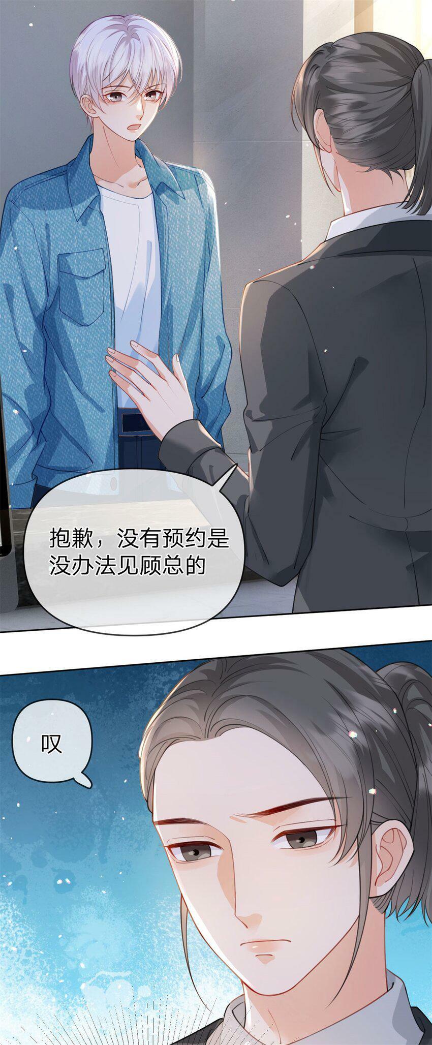 第44话 实诚得可爱12