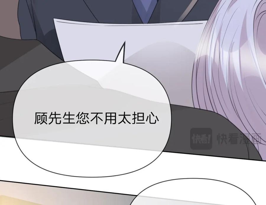 第89话 永远不要离开我55
