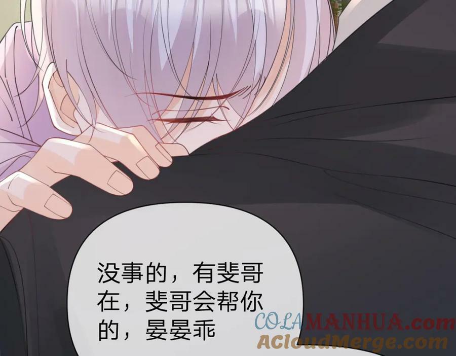 第72话 被交换的人生48
