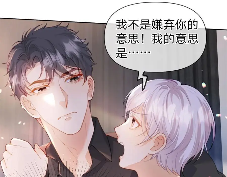 第107话 瞎吃什么飞醋59