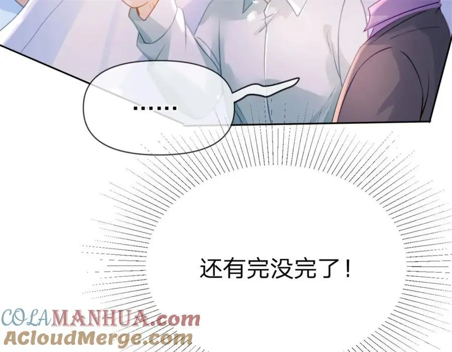 第110话 一颗大白菜54