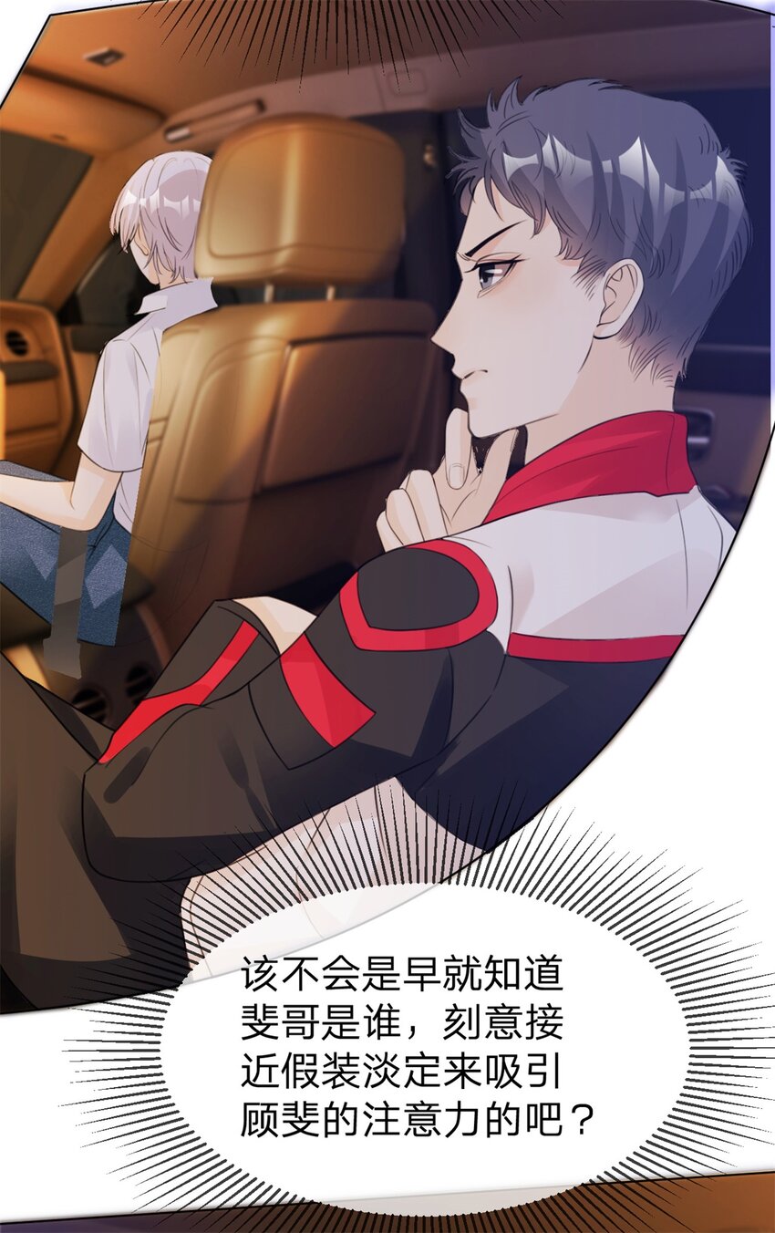 第13话 小白兔也太乖了20