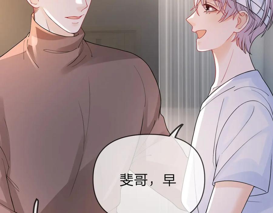 第85话 扭曲的恶意9