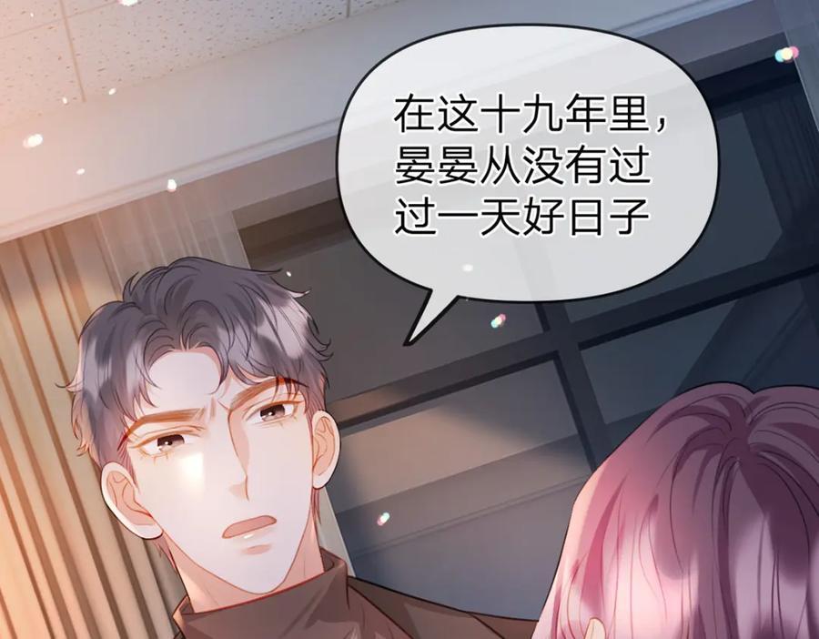 第82话 家人的温暖3
