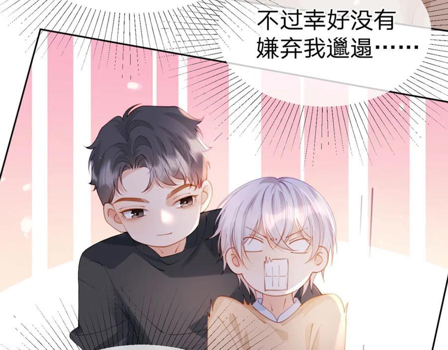 第93话 让我来帮你……55