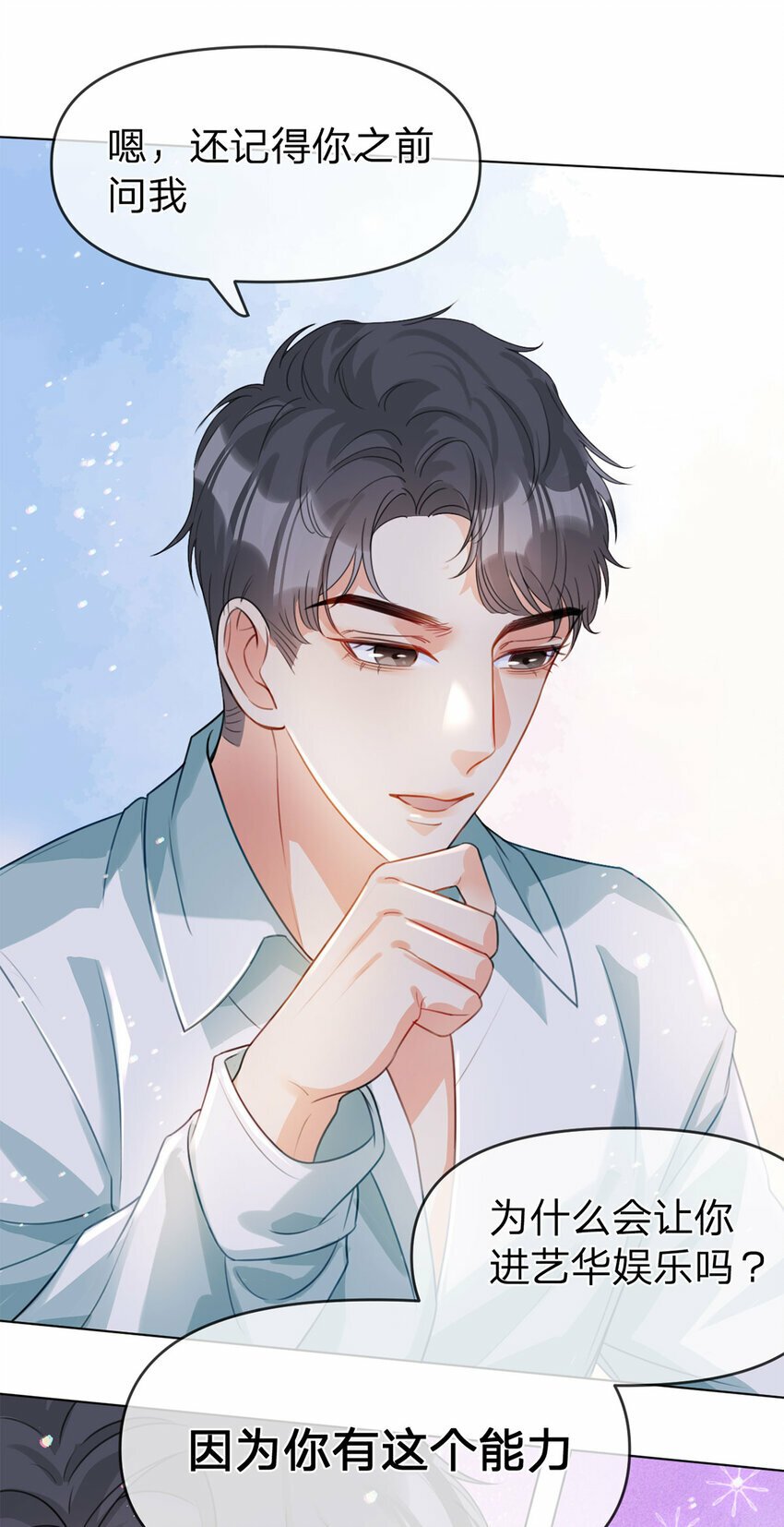第37话 面试加油7