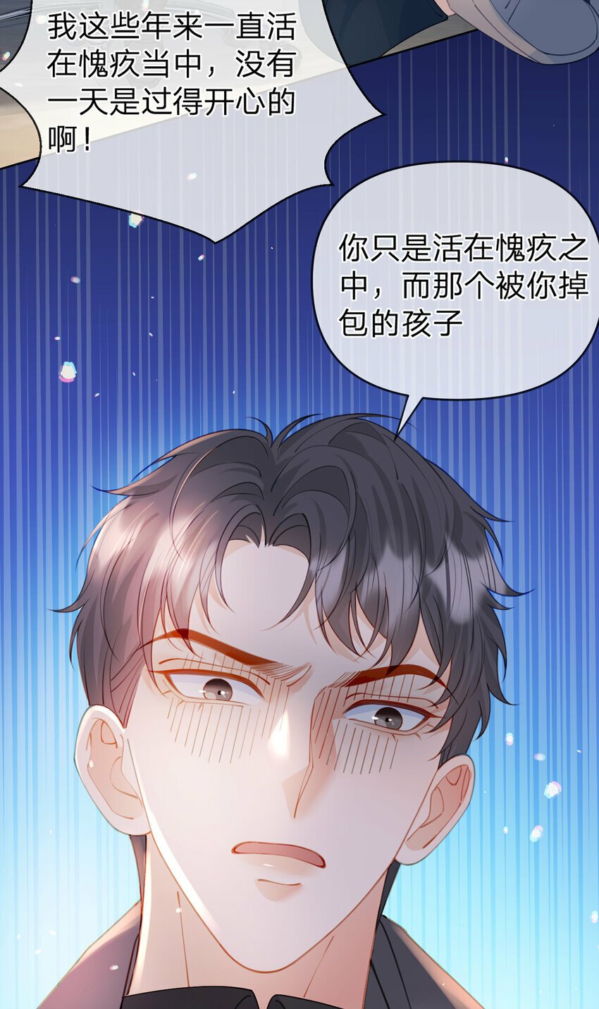 第68话 尘封的真相25
