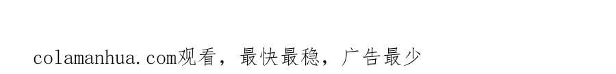 第83话 “恩将仇报”98