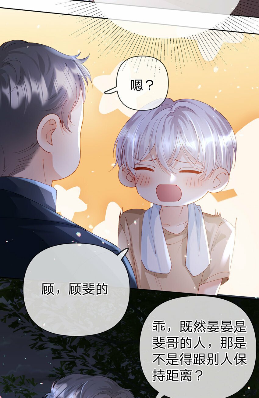 第58话 彼此的心意26