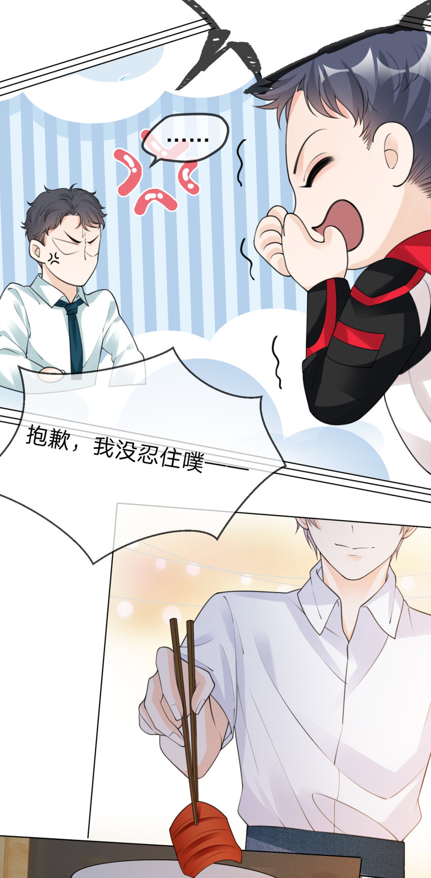 第15话 跟我回家10