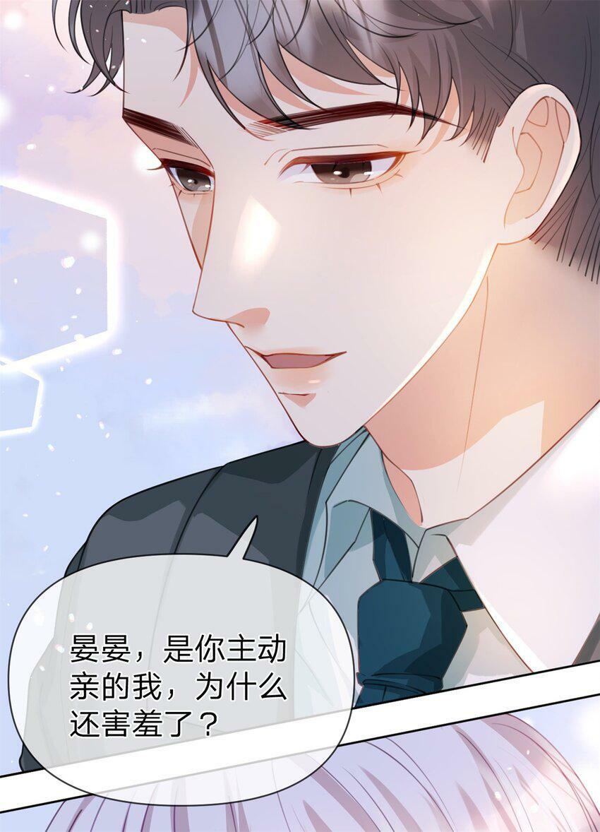 第45话 夸得太不走心16