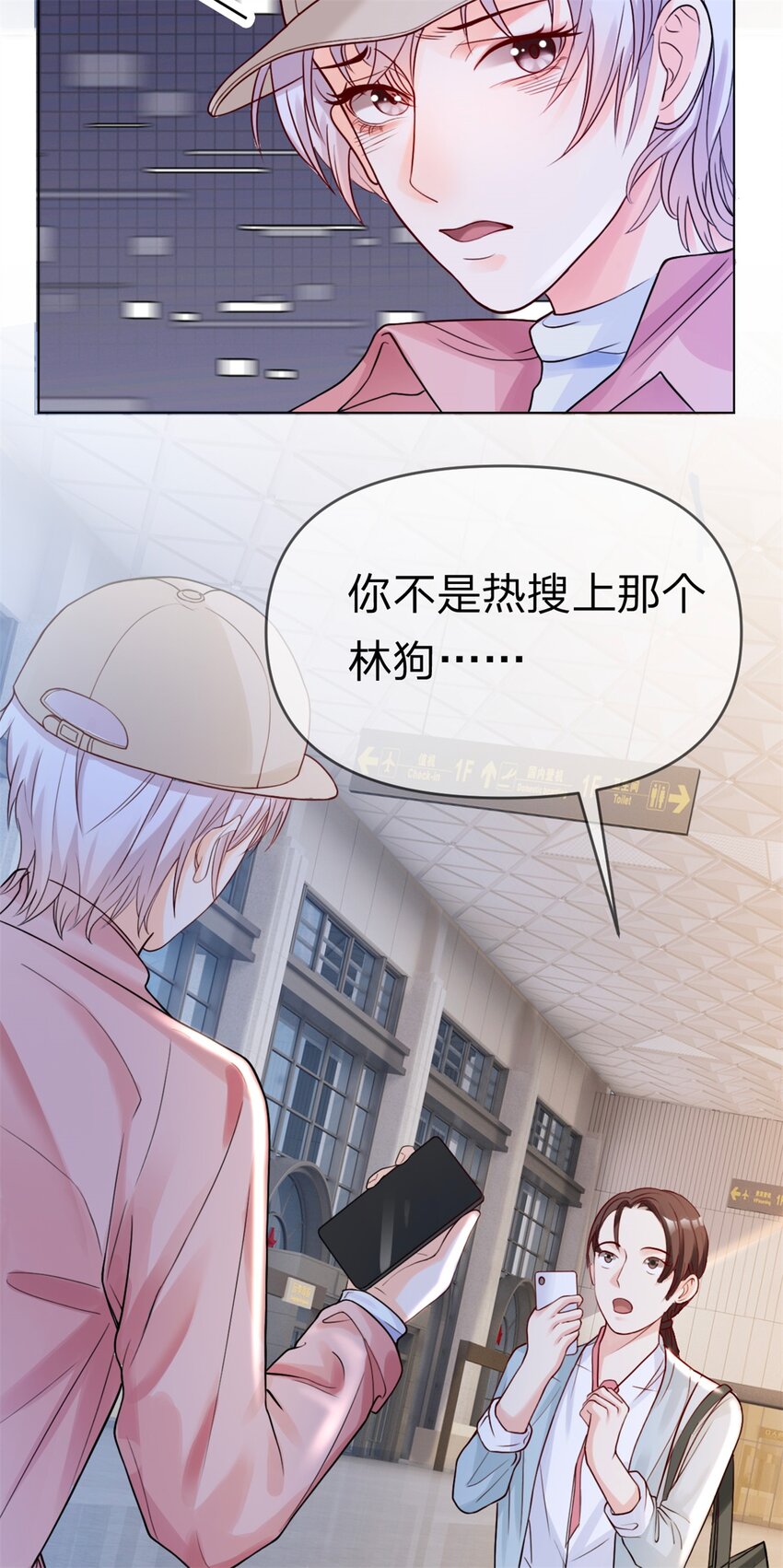 第1话 滚出娱乐圈14