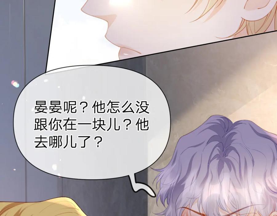 第81话 认亲的条件17