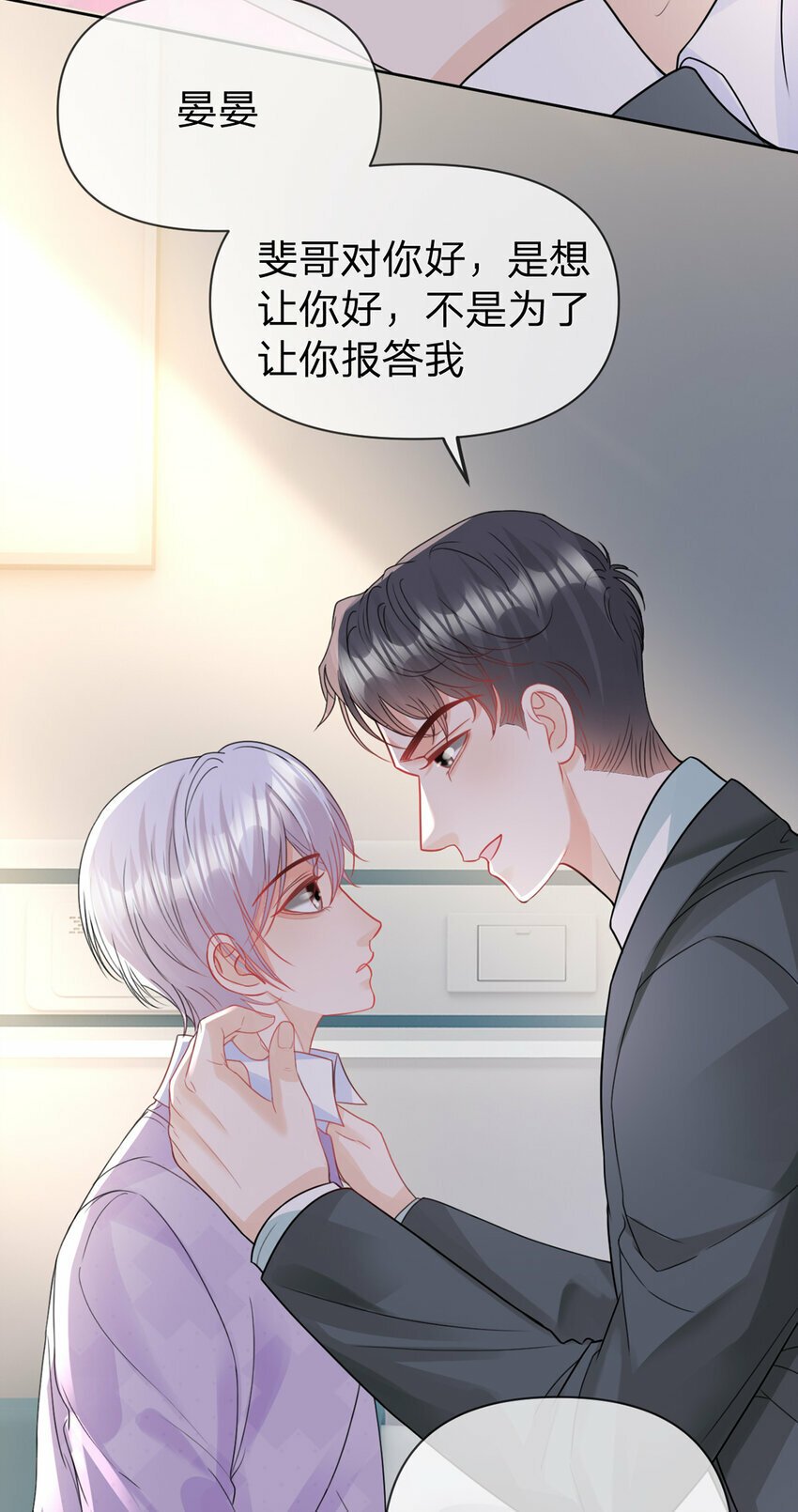 第65话 全天下最好的你2