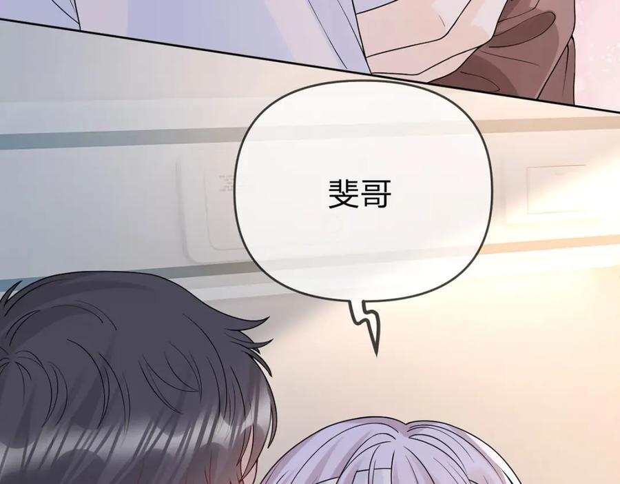第85话 扭曲的恶意15