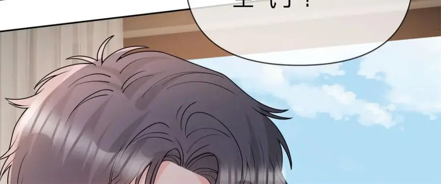 第106话 晏晏生气了32