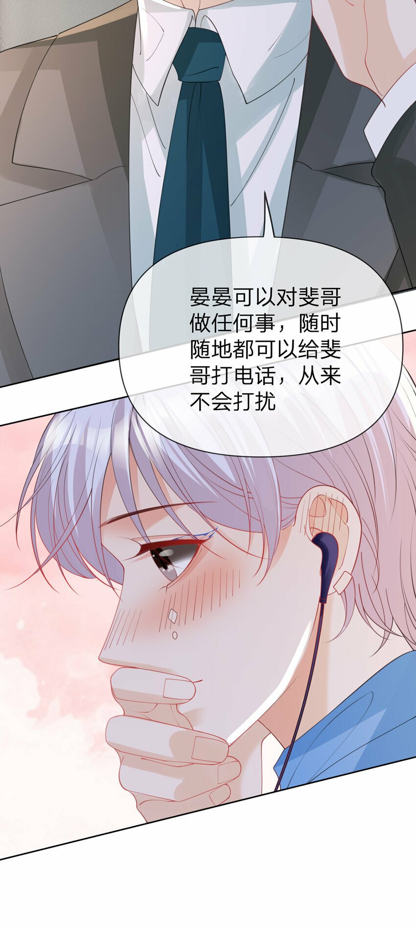 第67话 不再孤立无援7