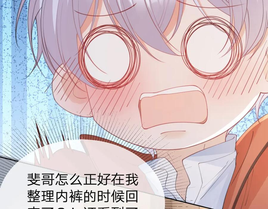 第88话 小白兔也会咬人啊57